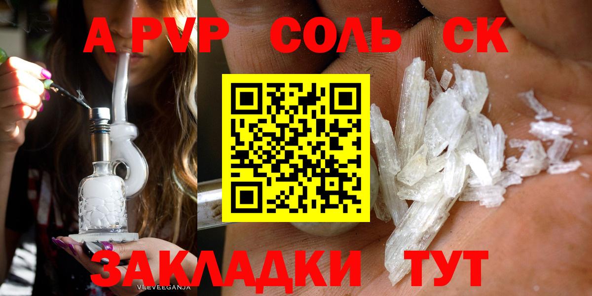 Alfa_PVP Crystall Кировск