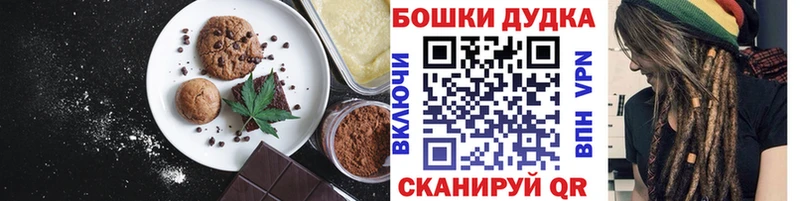 Печенье с ТГК конопля  blacksprut ссылка  Кировск 