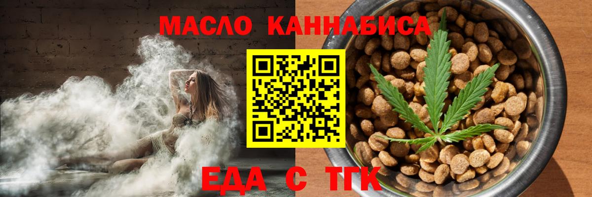 Cannafood марихуана  Кировск 