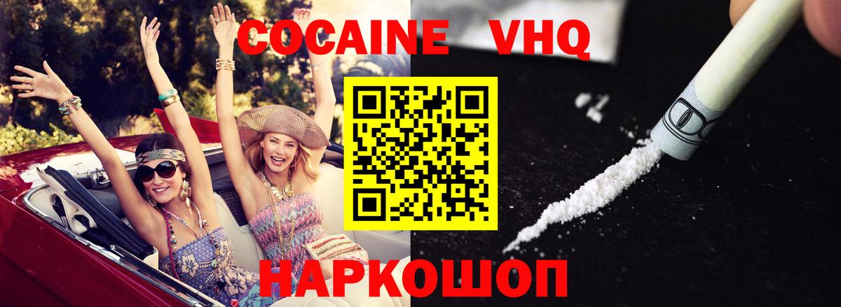 КОКАИН Fish Scale Кировск