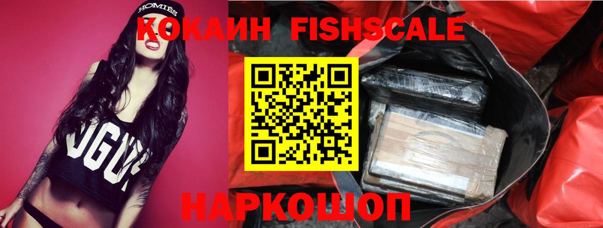 COCAIN Колумбийский  Вход с VPN  Кокаин  Кировск 