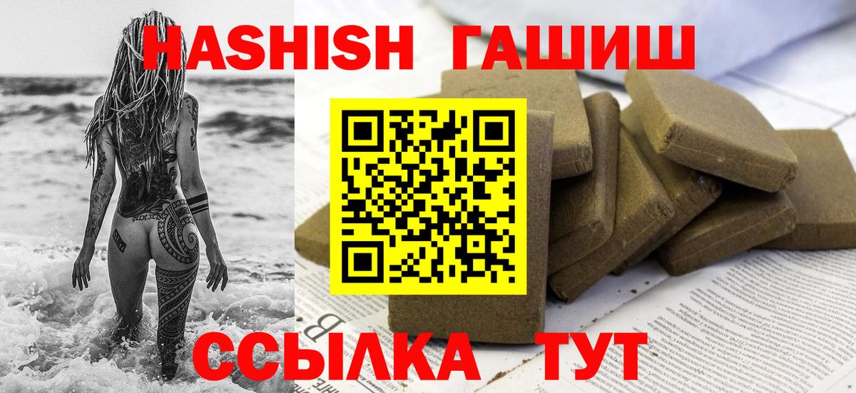 Гашиш убойный Кировск