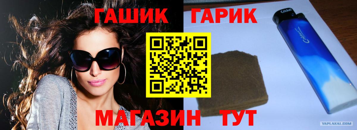 ГАШ гашик  Кировск  ГАШИШ Premium 