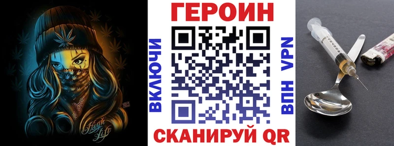 ГЕРОИН Heroin  где продают наркотики  Кировск 