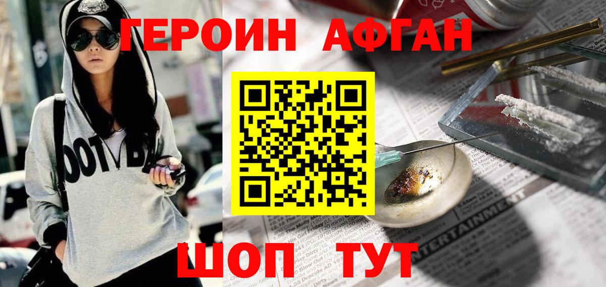 Кировск  Героин гречка  Вход с VPN 