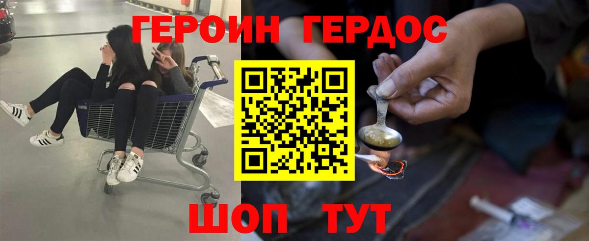 Героин Heroin Кировск