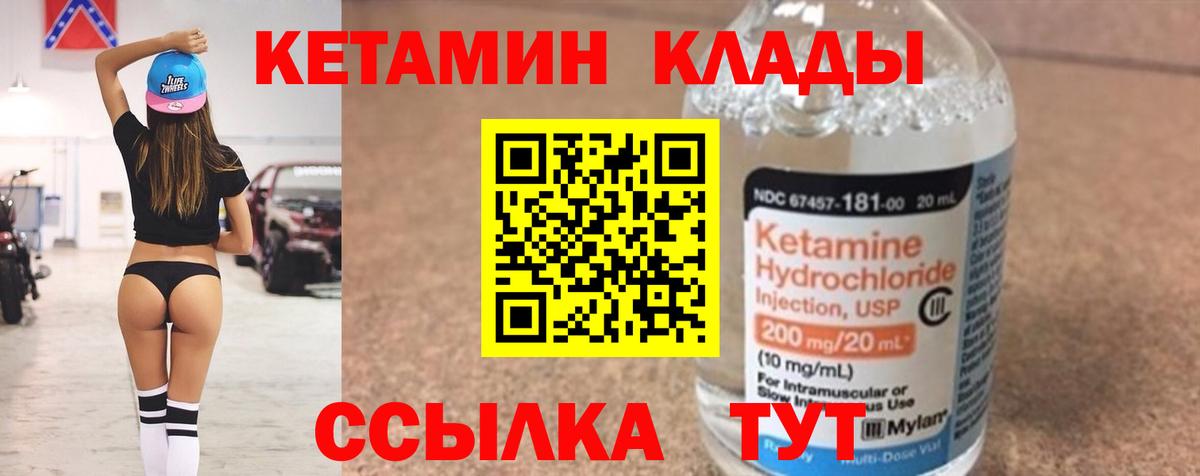 Кировск  Кетамин ketamine  мега tor  Вход с VPN 