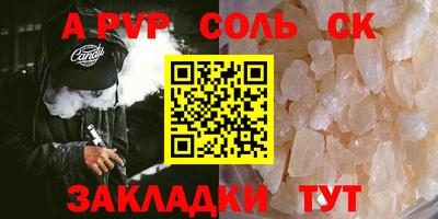 соль курить ск Аргун