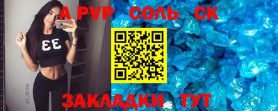 альфа пвп Апрелевка