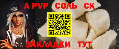соль курить ск Аргун