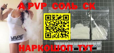 соль курить ск Аргун