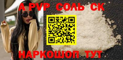 соль курить ск Аргун