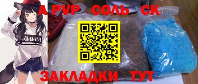 соль курить ск Аргун