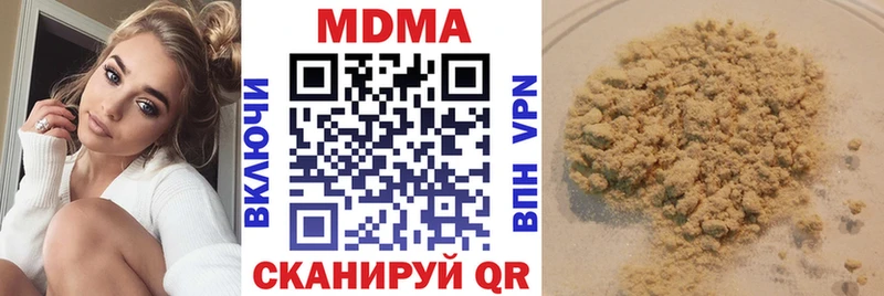 МДМА кристаллы  Кировск 