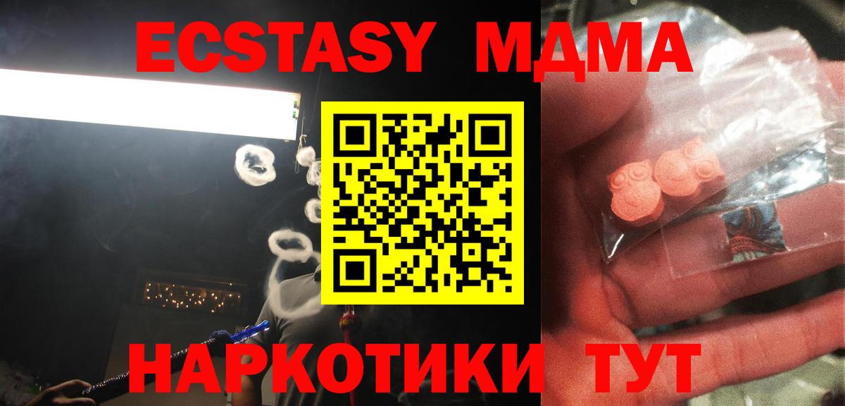 МДМА crystal  Вход с VPN  Кировск 