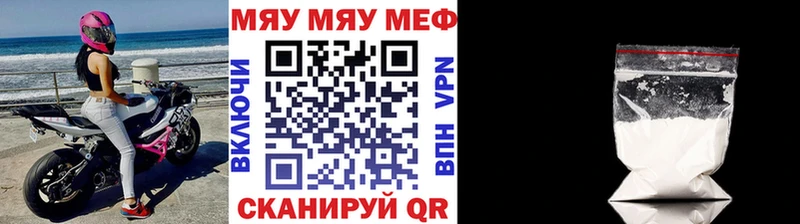 наркошоп Кировск МЯУ-МЯУ мука