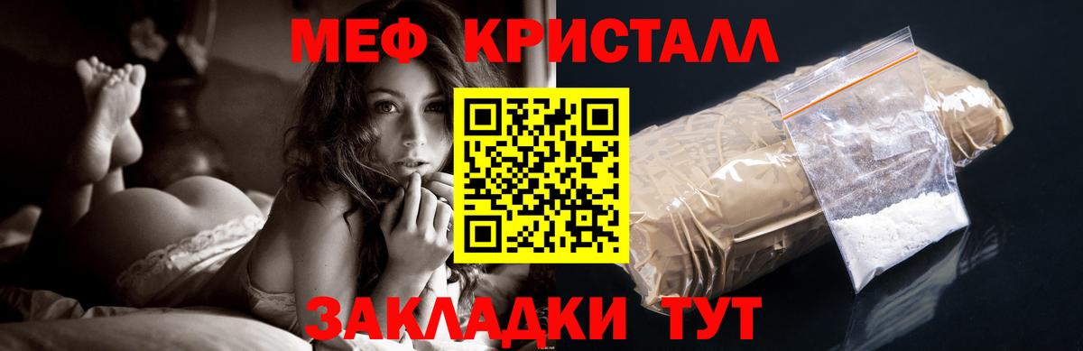 Меф  Кировск