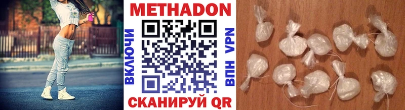 МЕТАДОН methadone  мега зеркало  Кировск 