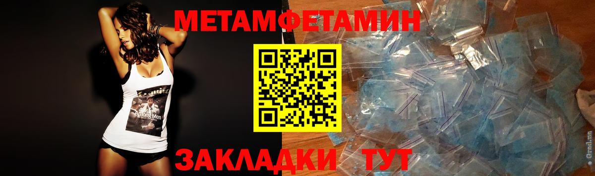Метамфетамин кристалл  Вход с VPN  Кировск 