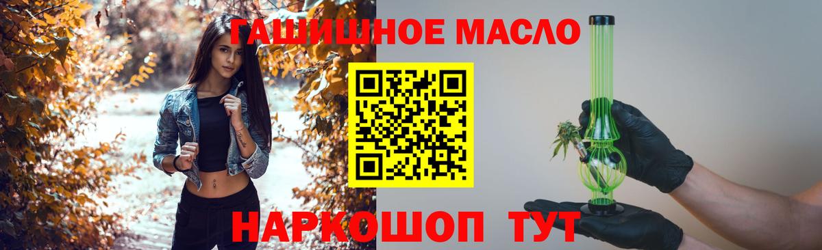 ТГК концентрат  Дистиллят ТГК гашишное масло  Кировск 