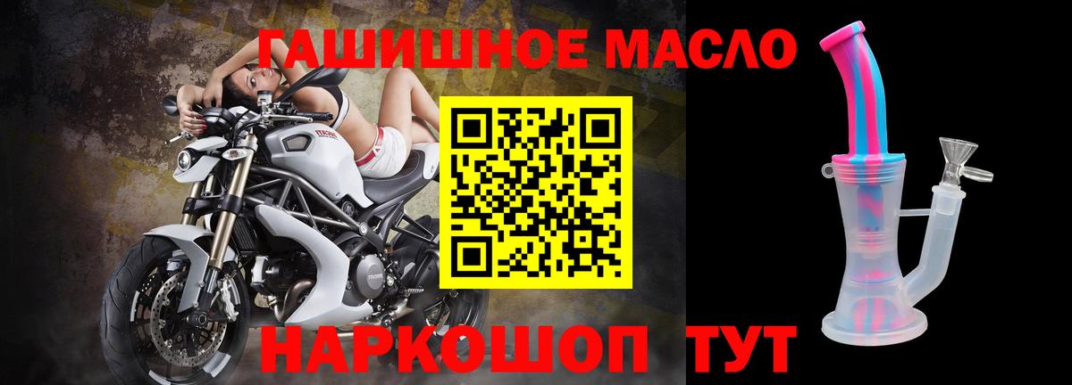 Дистиллят ТГК вейп с тгк  Вход с VPN  как найти наркотики  Кировск 